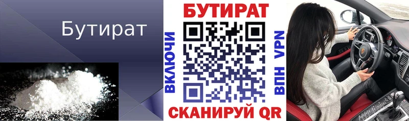 БУТИРАТ BDO 33%  Берёзовский 