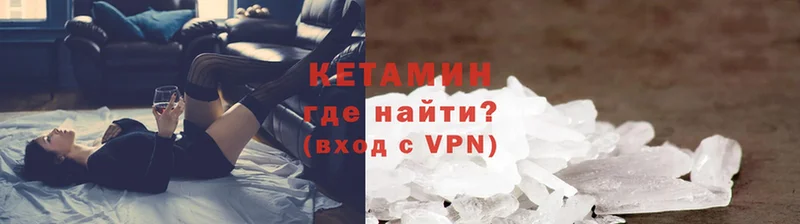 КЕТАМИН VHQ  Берёзовский 