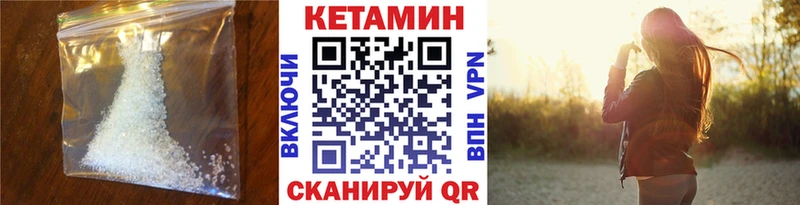 Кетамин VHQ  купить наркоту  Берёзовский 