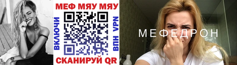 Меф мяу мяу мука Берёзовский
