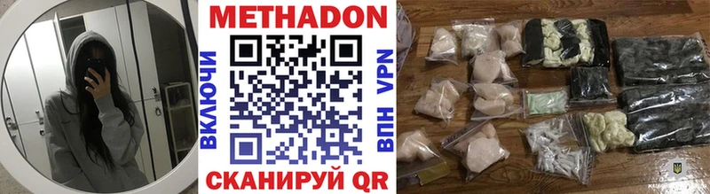 Метадон VHQ  Берёзовский 