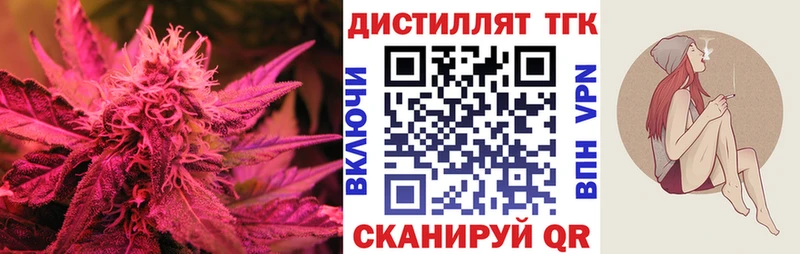 Дистиллят ТГК жижа  как найти наркотики  Берёзовский 